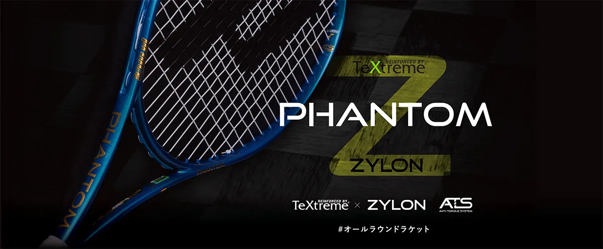 Prince PHANTOM 2025 banner